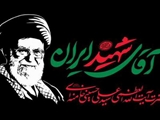 دعوت معاون بهداشتی و رئیس مرکز بهداشت شهرستان زرین دشت برای حضور گسترده در مراسم تشییع پیکر رهبر شهید
